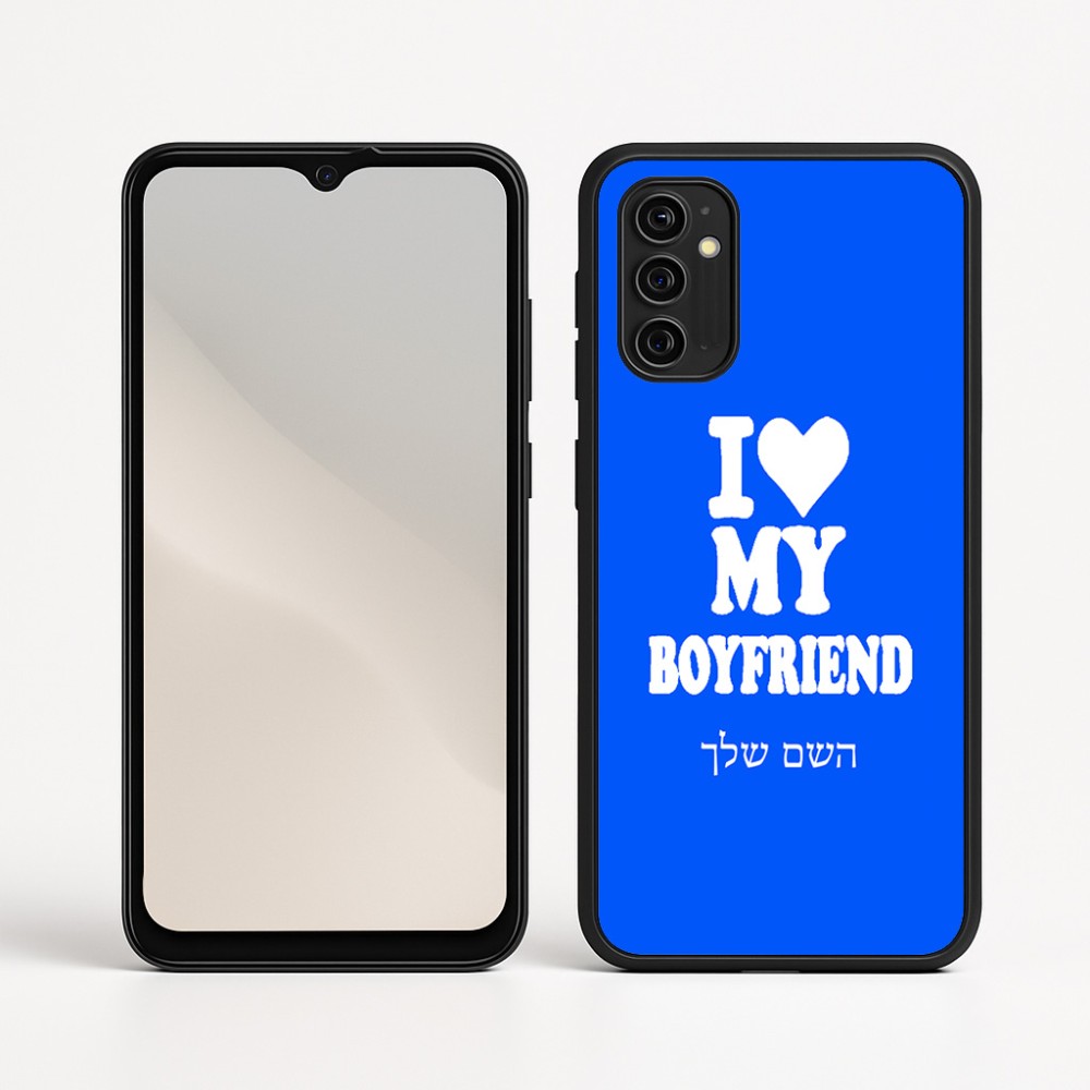 כיסוי בעיצוב אישי עם השם שלך לדגם - Motorola Moto G05 4G בעיצוב אוהבת את החבר שלי