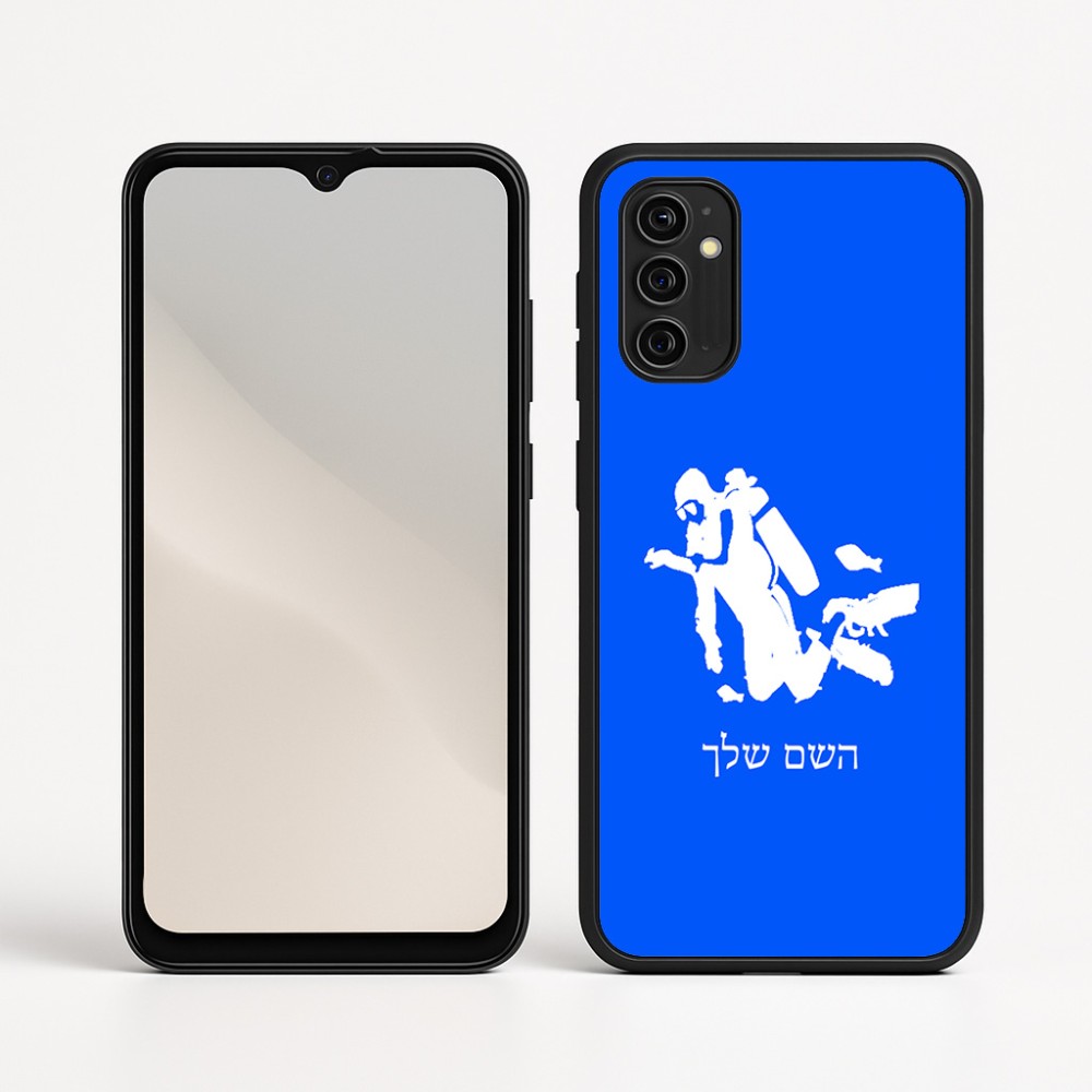 כיסוי בעיצוב אישי עם השם שלך לדגם - Motorola Moto G05 4G בעיצוב צוללן