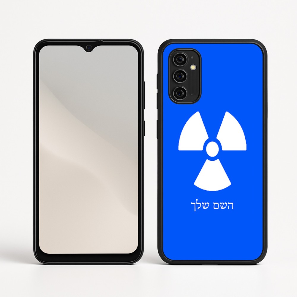 כיסוי בעיצוב אישי עם השם שלך לדגם - Motorola Moto G05 4G בעיצוב פצצת אטום גרעינית