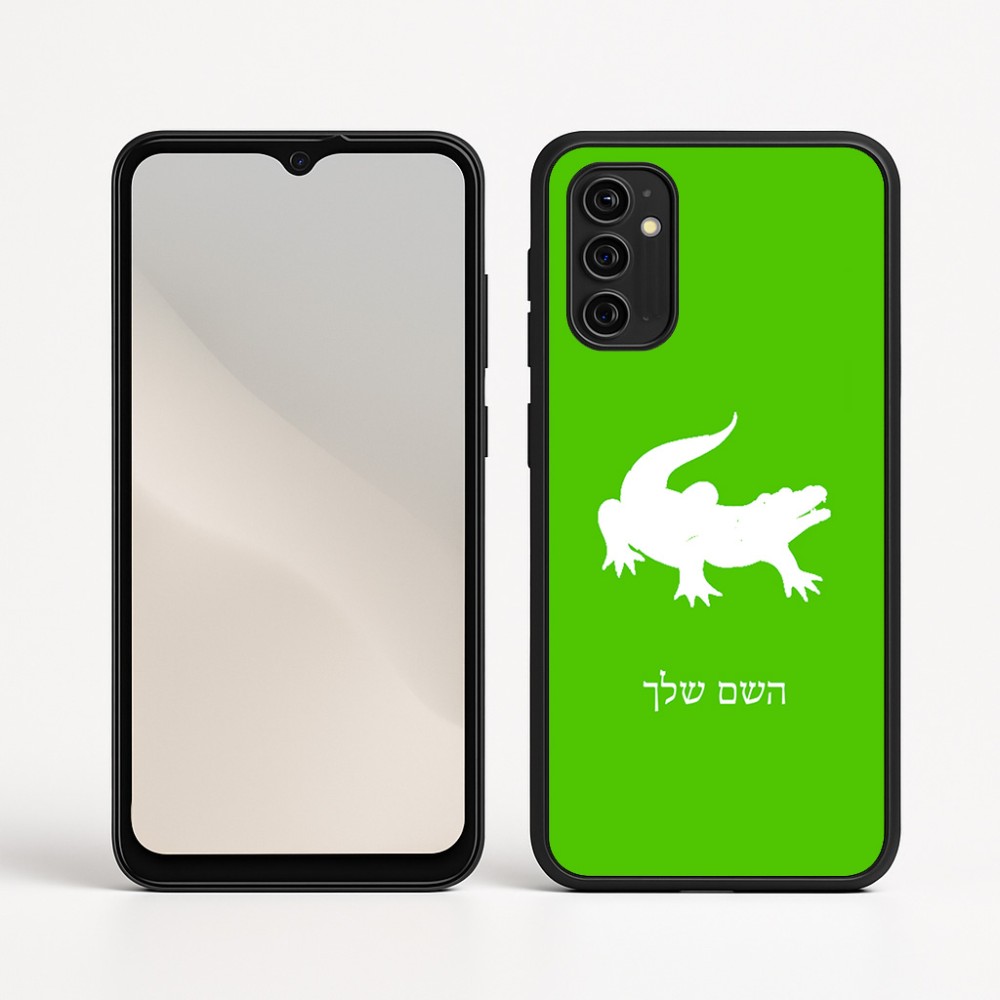 כיסוי בעיצוב אישי עם השם שלך לדגם - Motorola Moto G05 4G בעיצוב תנין