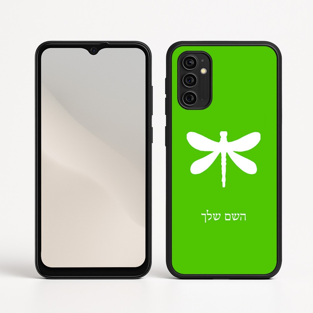כיסוי בעיצוב אישי עם השם שלך לדגם - Motorola Moto G05 4G בעיצוב שפירית