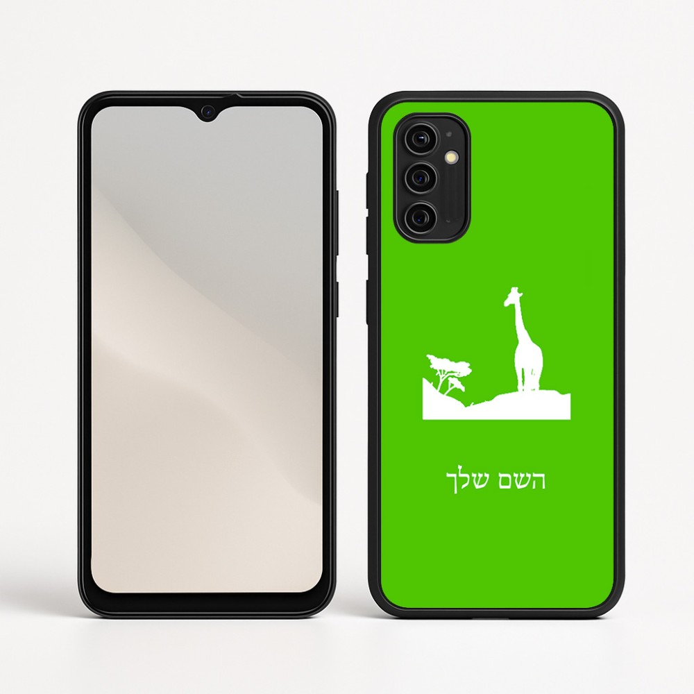 כיסוי בעיצוב אישי עם השם שלך לדגם - Motorola Moto G05 4G בעיצוב ג'ירפה באפריקה