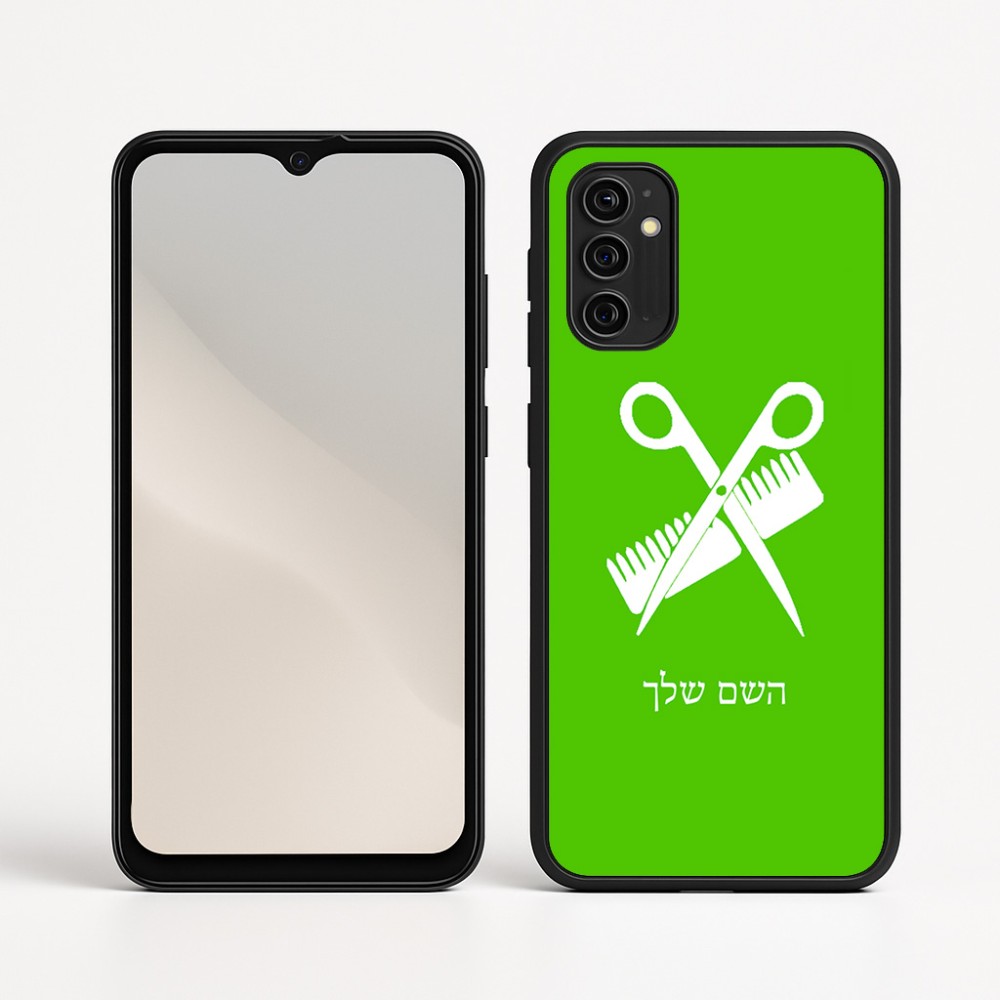 כיסוי בעיצוב אישי עם השם שלך לדגם - Motorola Moto G05 4G בעיצוב מעצב שיער