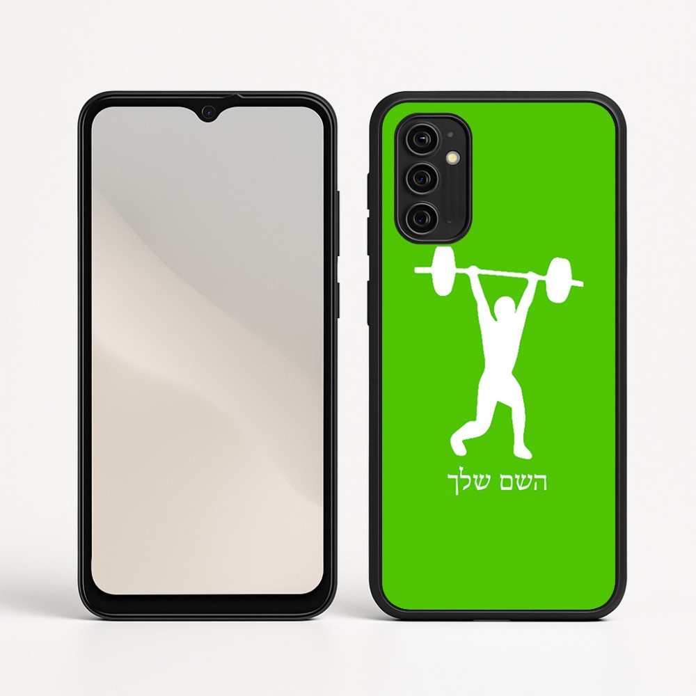 כיסוי בעיצוב אישי עם השם שלך לדגם - Motorola Moto G05 4G בעיצוב הרמת משקולות