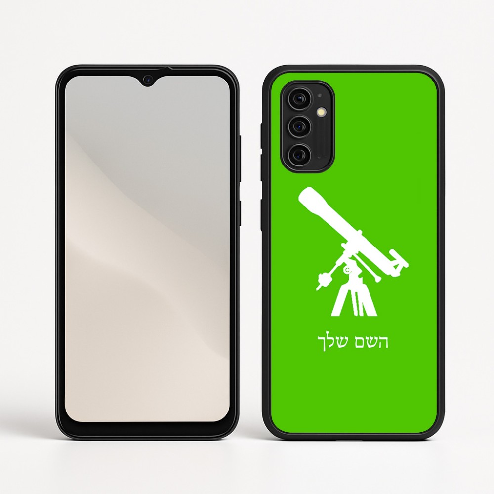 כיסוי בעיצוב אישי עם השם שלך לדגם - Motorola Moto G05 4G בעיצוב טלסקופ