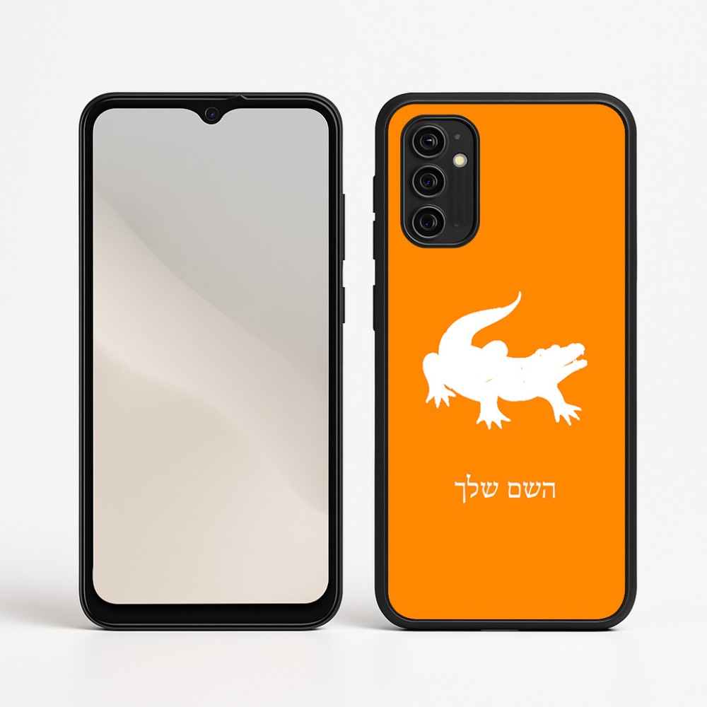 כיסוי בעיצוב אישי עם השם שלך לדגם - Motorola Moto G05 4G בעיצוב תנין