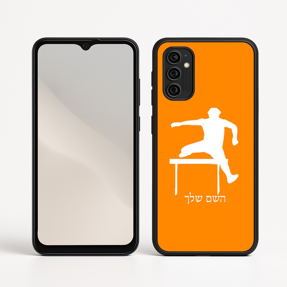 כיסוי בעיצוב אישי עם השם שלך לדגם - Motorola Moto G05 4G בעיצוב קפיצת משוכות