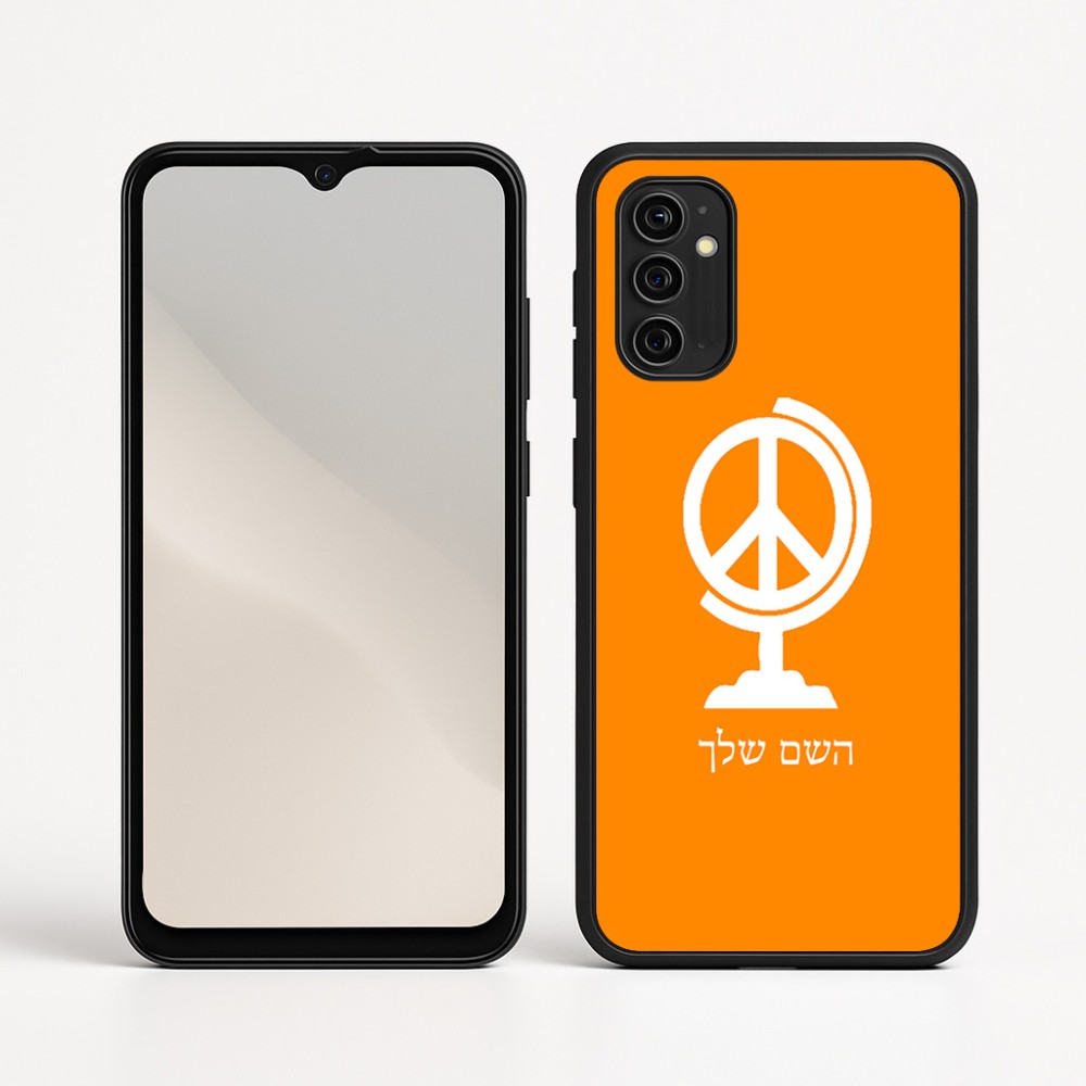 כיסוי בעיצוב אישי עם השם שלך לדגם - Motorola Moto G05 4G בעיצוב גלובוסי שלום