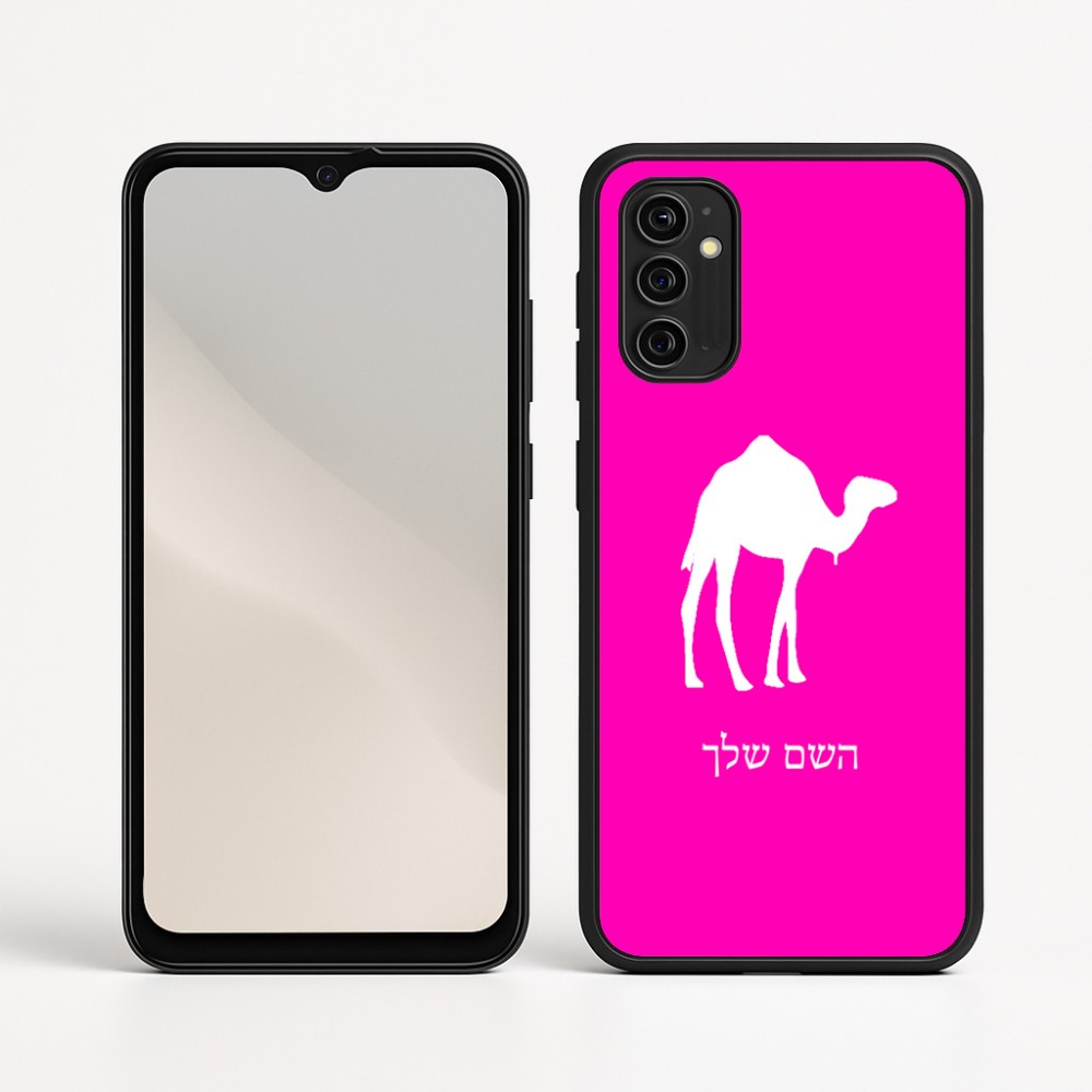 כיסוי בעיצוב אישי עם השם שלך לדגם - Motorola Moto G05 4G בעיצוב גמל