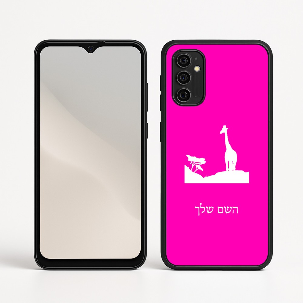 כיסוי בעיצוב אישי עם השם שלך לדגם - Motorola Moto G05 4G בעיצוב ג'ירפה באפריקה