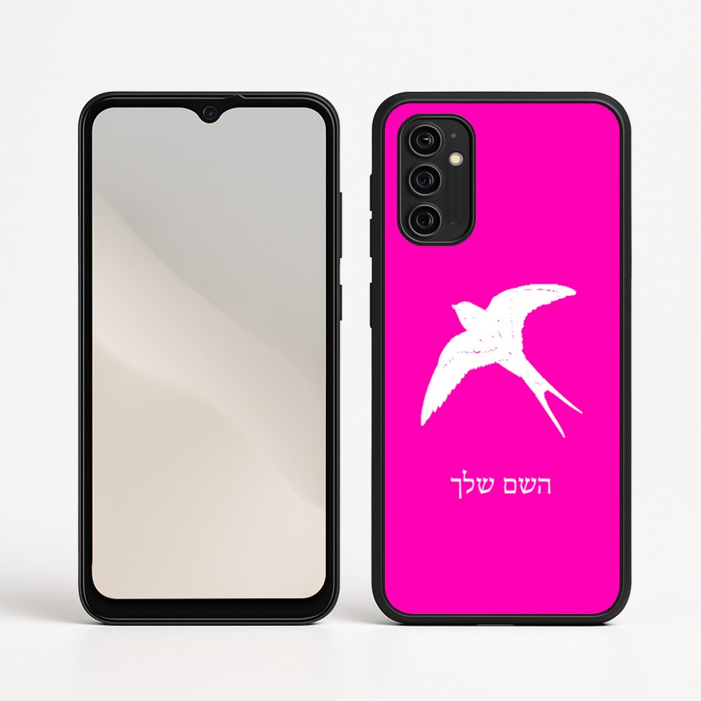 כיסוי בעיצוב אישי עם השם שלך לדגם - Motorola Moto G05 4G בעיצוב לבלוע