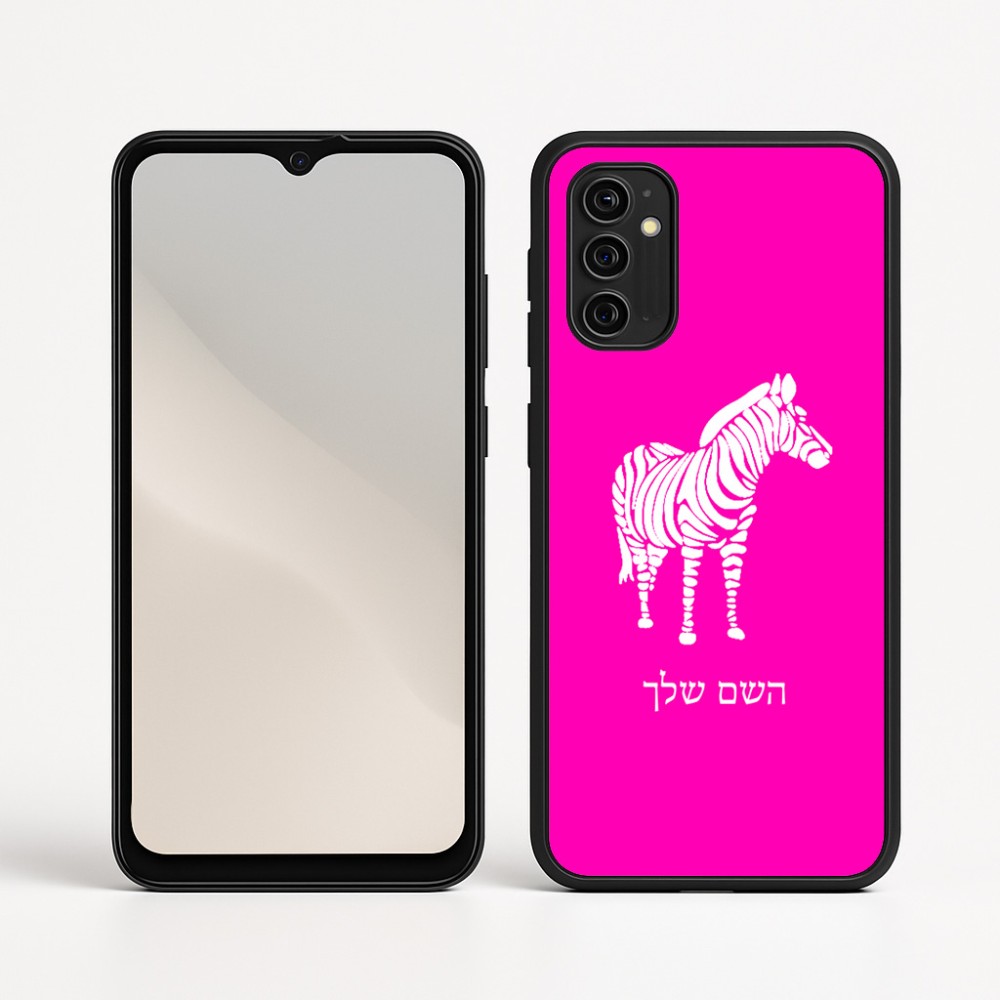כיסוי בעיצוב אישי עם השם שלך לדגם - Motorola Moto G05 4G בעיצוב זברה