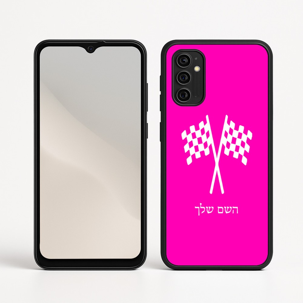 כיסוי בעיצוב אישי עם השם שלך לדגם - Motorola Moto G05 4G בעיצוב דגל המירוץ