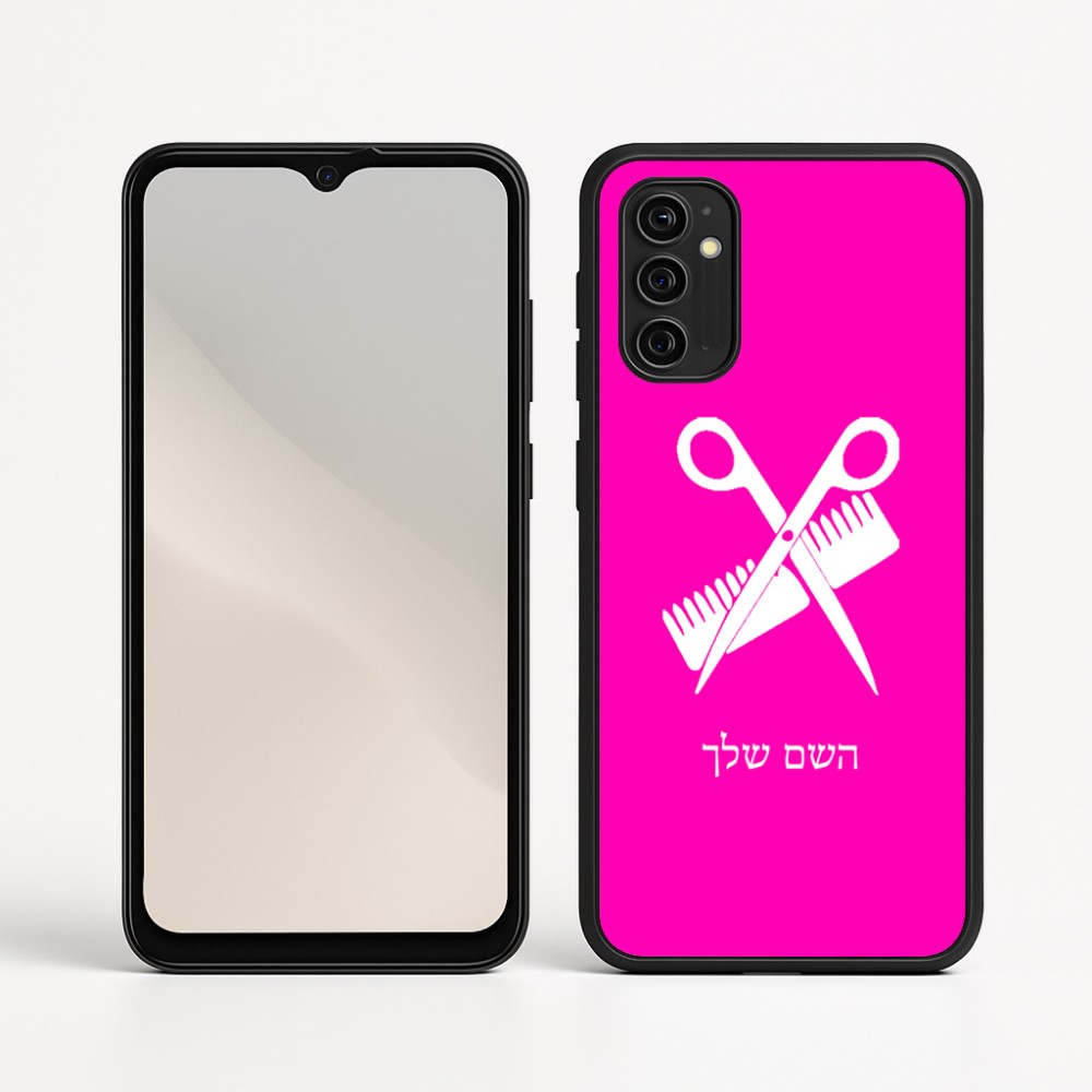 כיסוי בעיצוב אישי עם השם שלך לדגם - Motorola Moto G05 4G בעיצוב מעצב שיער