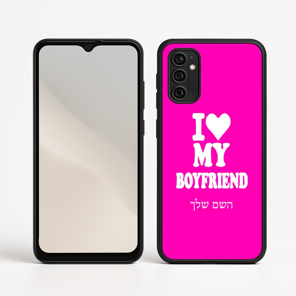 כיסוי בעיצוב אישי עם השם שלך לדגם - Motorola Moto G05 4G בעיצוב אוהבת את החבר שלי