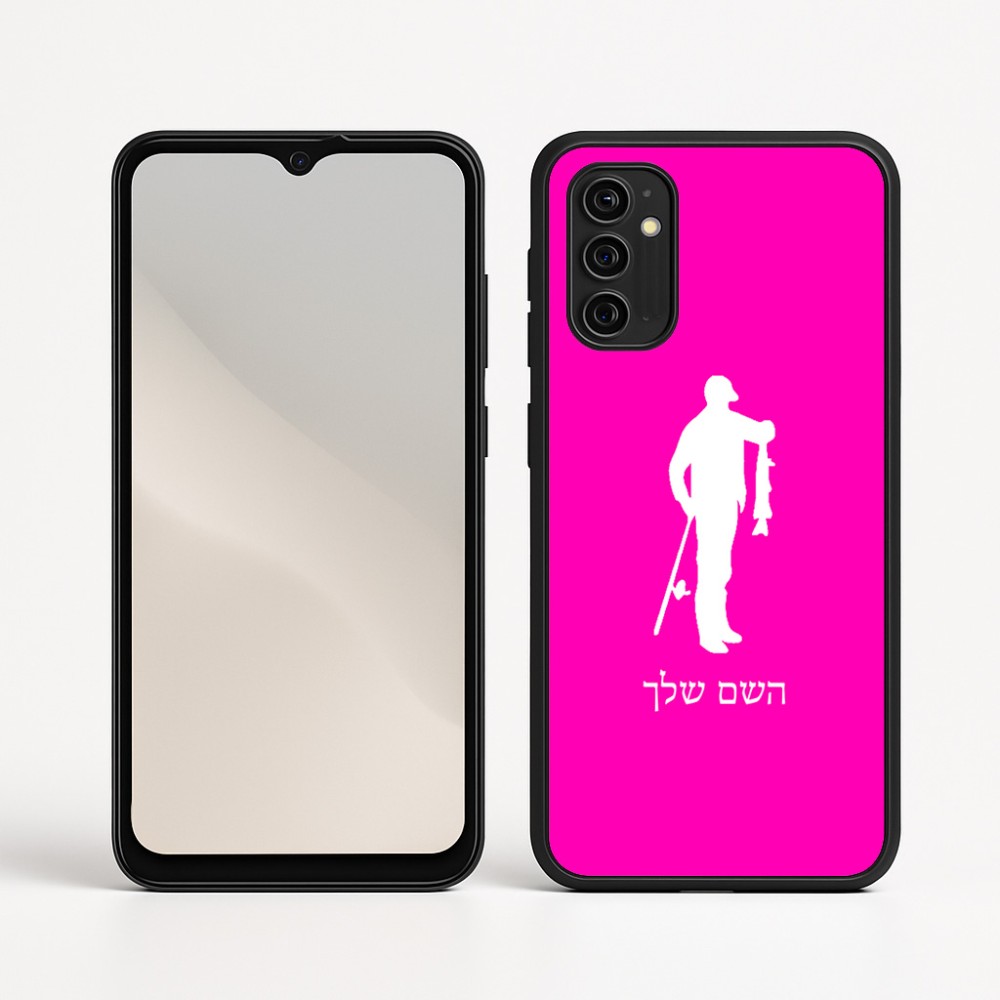 כיסוי בעיצוב אישי עם השם שלך לדגם - Motorola Moto G05 4G בעיצוב פישמן