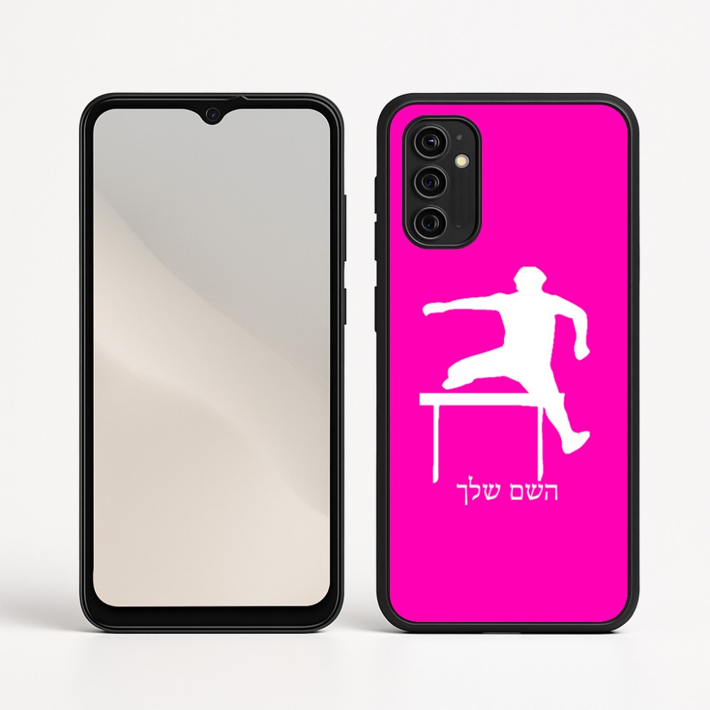 כיסוי בעיצוב אישי עם השם שלך לדגם - Motorola Moto G05 4G בעיצוב קפיצת משוכות