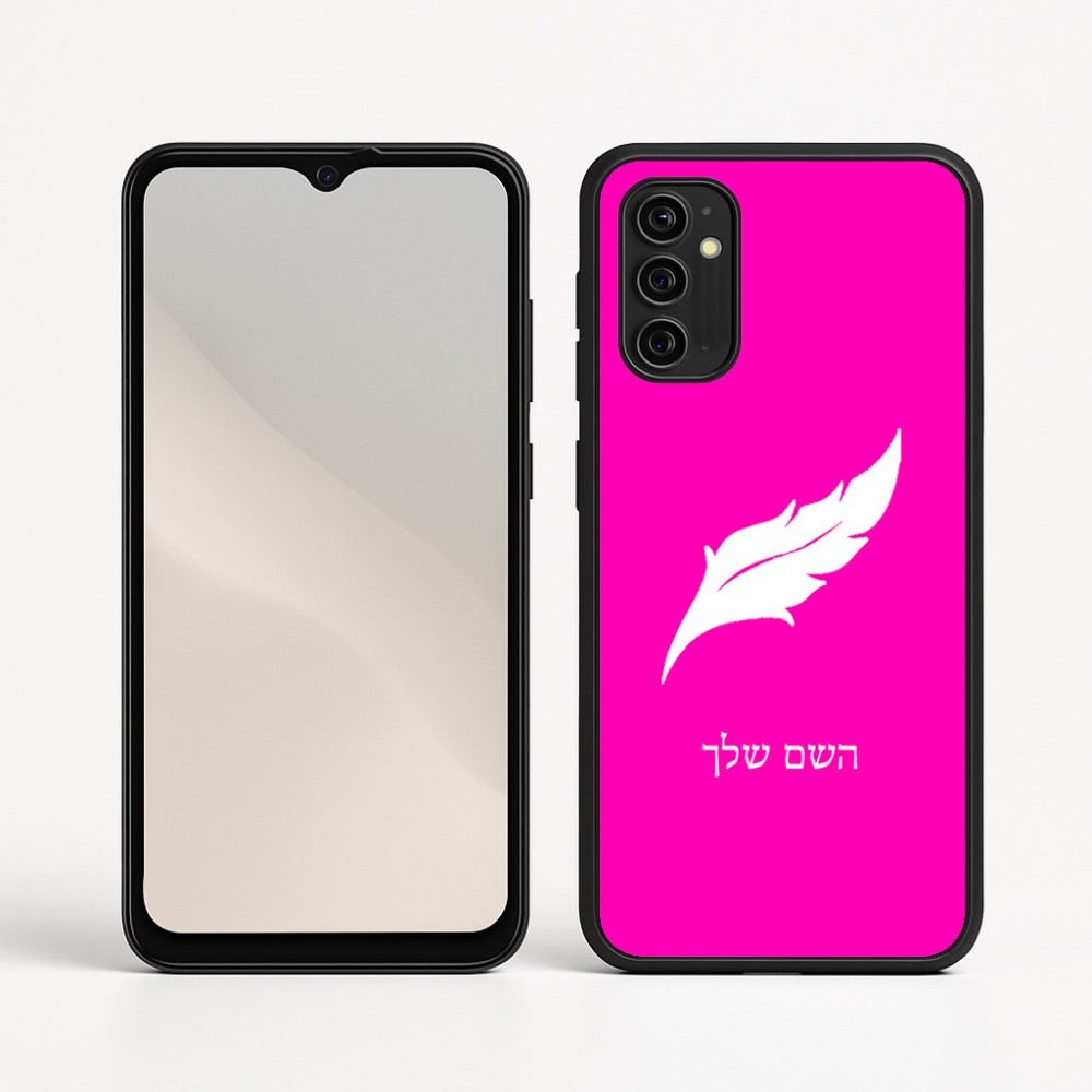 כיסוי בעיצוב אישי עם השם שלך לדגם - Motorola Moto G05 4G בעיצוב נוצת נוצה