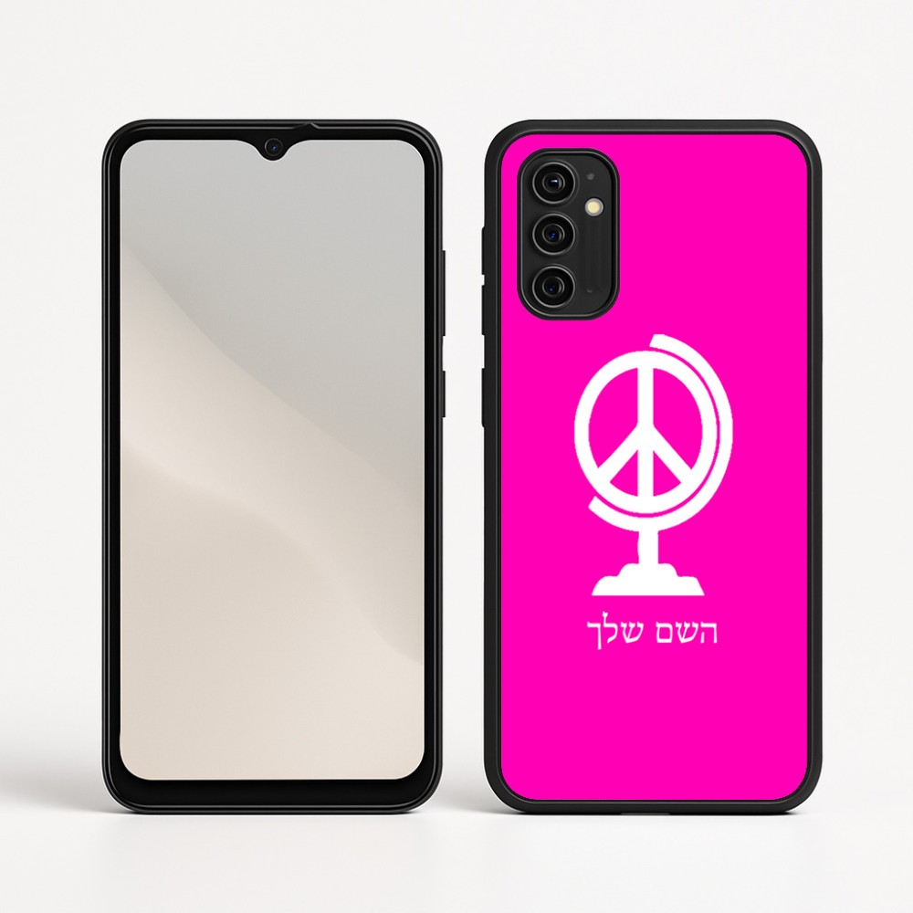 כיסוי בעיצוב אישי עם השם שלך לדגם - Motorola Moto G05 4G בעיצוב גלובוסי שלום
