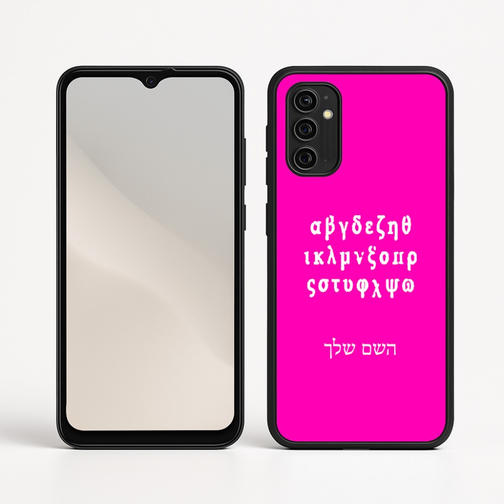 כיסוי בעיצוב אישי עם השם שלך לדגם - Motorola Moto G05 4G בעיצוב האלפבית היווני