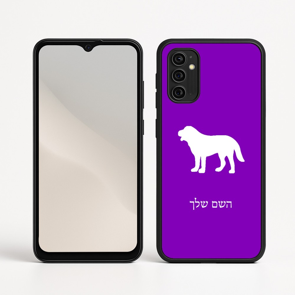 כיסוי בעיצוב אישי עם השם שלך לדגם - Motorola Moto G05 4G בעיצוב כלב