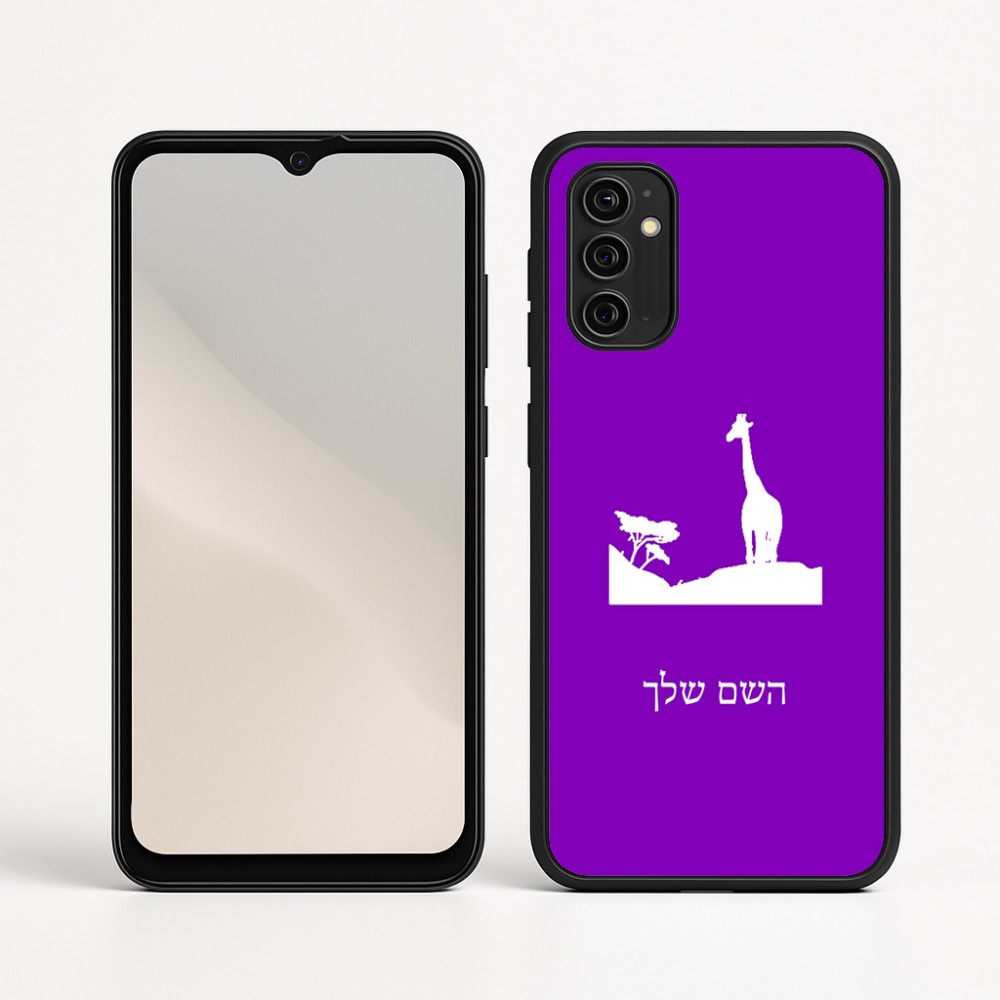 כיסוי בעיצוב אישי עם השם שלך לדגם - Motorola Moto G05 4G בעיצוב ג'ירפה באפריקה