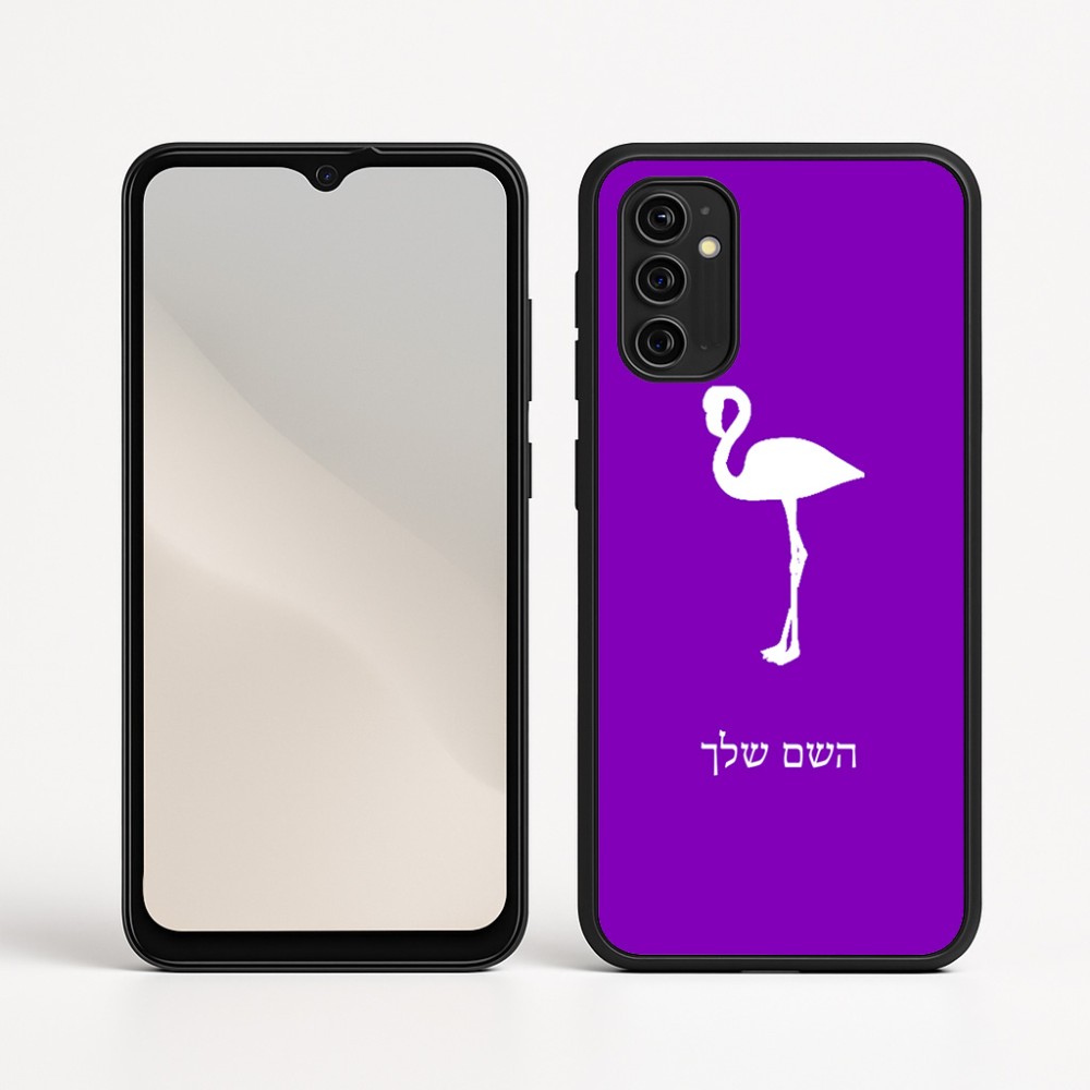 כיסוי בעיצוב אישי עם השם שלך לדגם - Motorola Moto G05 4G בעיצוב אנפה