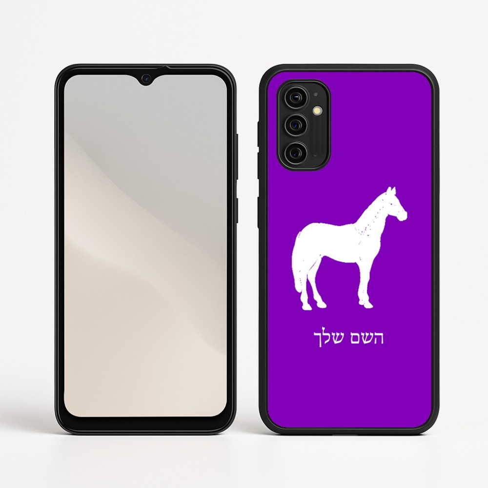 כיסוי בעיצוב אישי עם השם שלך לדגם - Motorola Moto G05 4G בעיצוב סוס