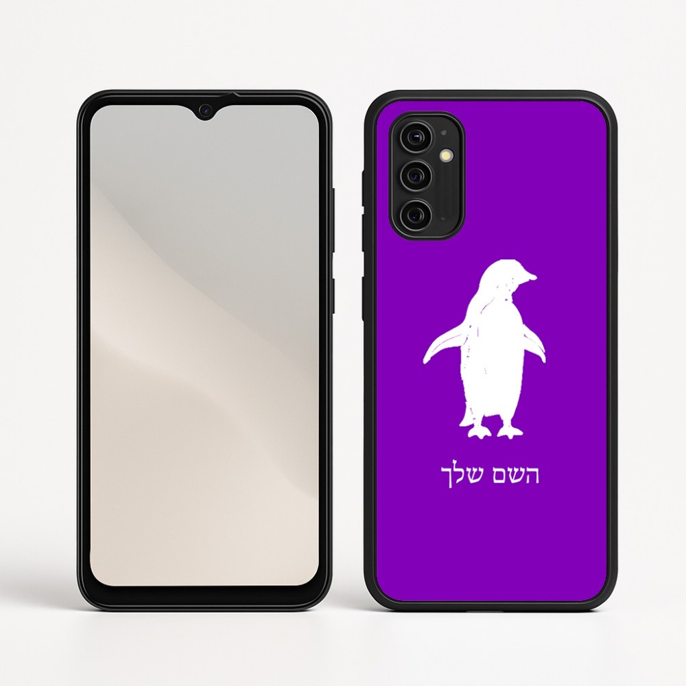 כיסוי בעיצוב אישי עם השם שלך לדגם - Motorola Moto G05 4G בעיצוב פינגווין