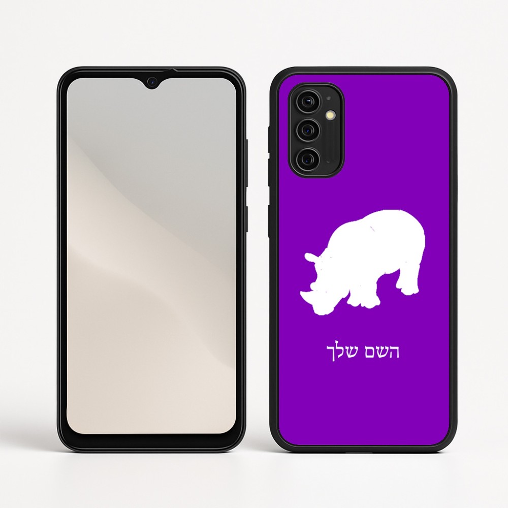 כיסוי בעיצוב אישי עם השם שלך לדגם - Motorola Moto G05 4G בעיצוב קרנף