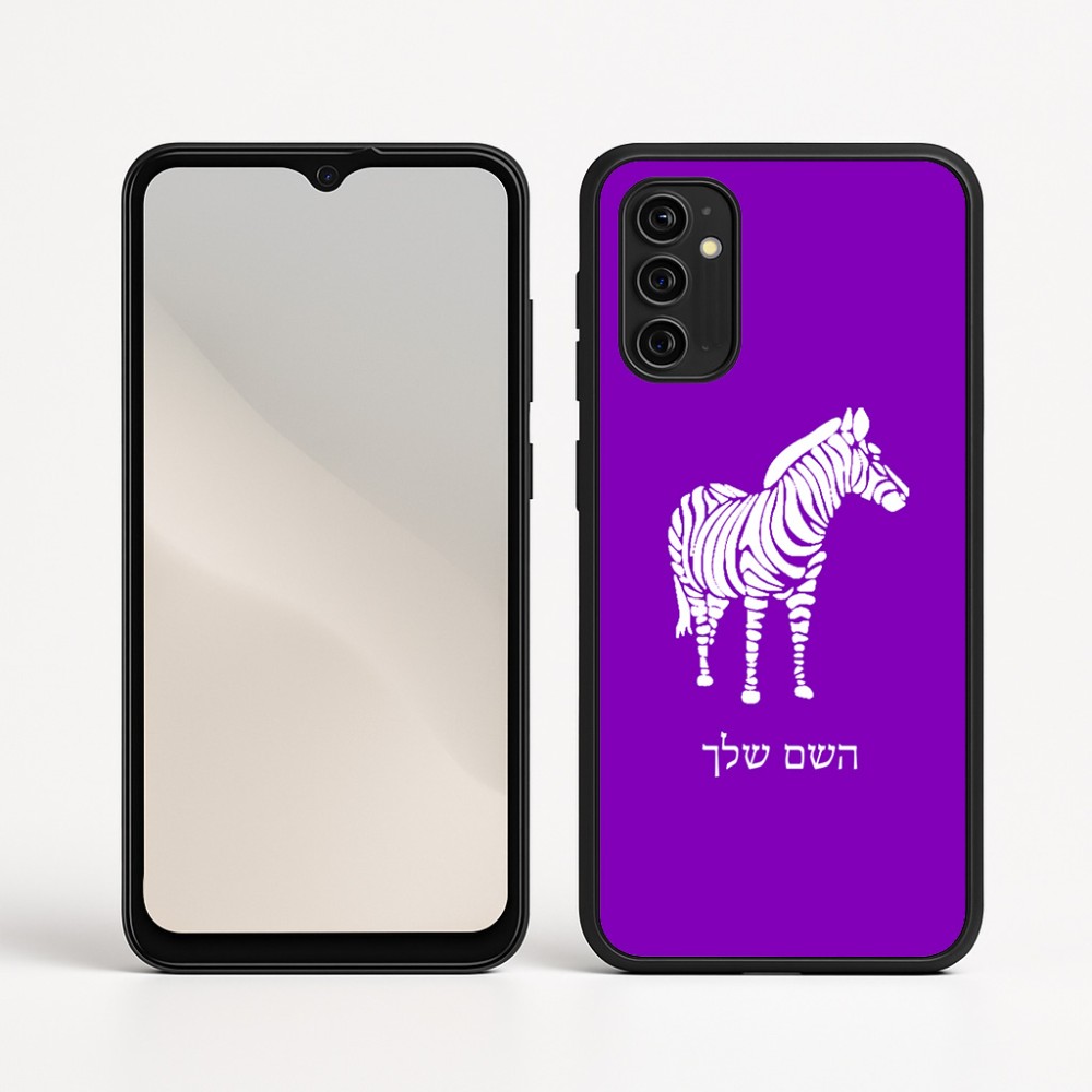 כיסוי בעיצוב אישי עם השם שלך לדגם - Motorola Moto G05 4G בעיצוב זברה