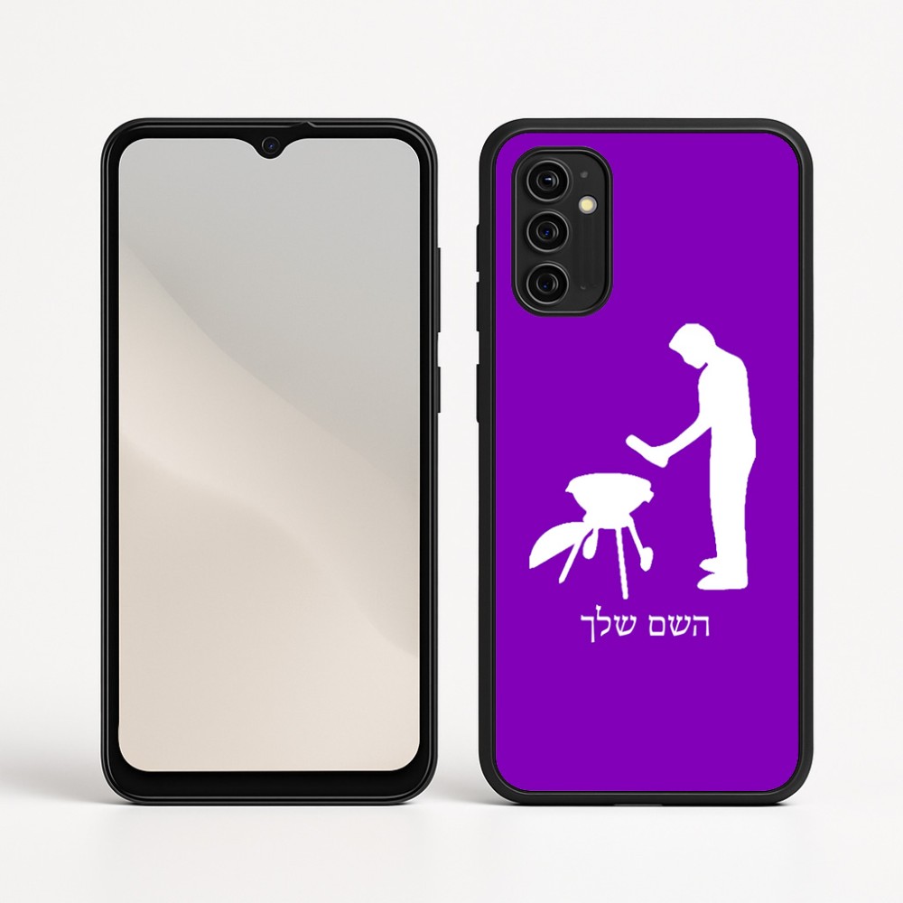 כיסוי בעיצוב אישי עם השם שלך לדגם - Motorola Moto G05 4G בעיצוב גריל ברביקיו