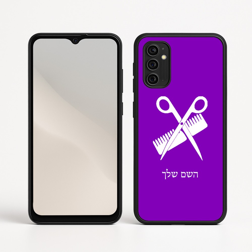 כיסוי בעיצוב אישי עם השם שלך לדגם - Motorola Moto G05 4G בעיצוב מעצב שיער