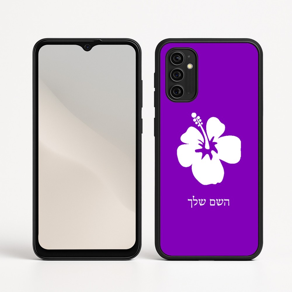 כיסוי בעיצוב אישי עם השם שלך לדגם - Motorola Moto G05 4G בעיצוב פרח היביסקוס