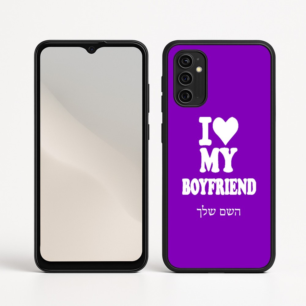 כיסוי בעיצוב אישי עם השם שלך לדגם - Motorola Moto G05 4G בעיצוב אוהבת את החבר שלי