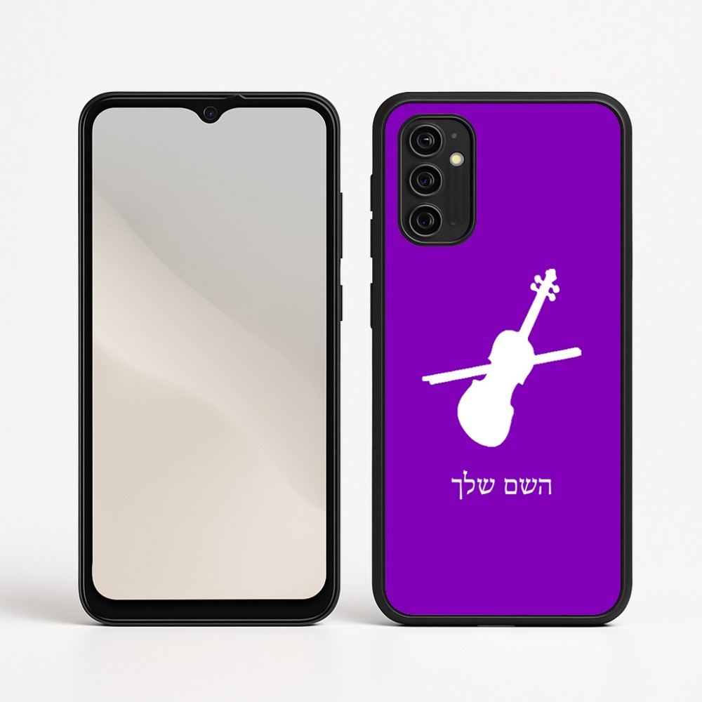 כיסוי בעיצוב אישי עם השם שלך לדגם - Motorola Moto G05 4G בעיצוב כינור