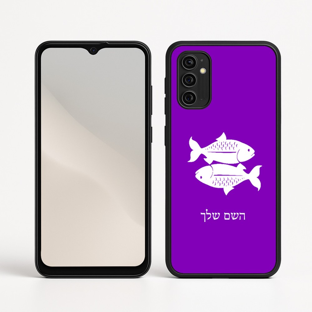 כיסוי בעיצוב אישי עם השם שלך לדגם - Motorola Moto G05 4G בעיצוב מזלות - דגים