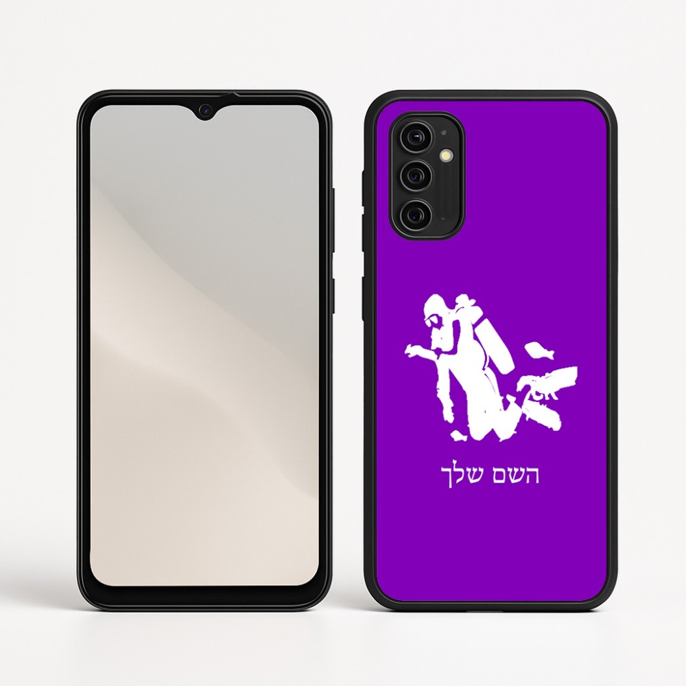 כיסוי בעיצוב אישי עם השם שלך לדגם - Motorola Moto G05 4G בעיצוב צוללן