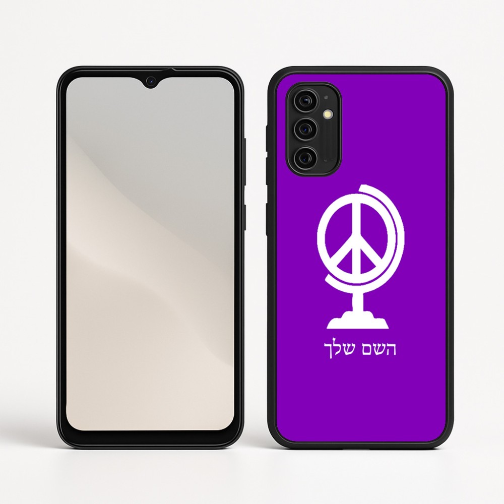 כיסוי בעיצוב אישי עם השם שלך לדגם - Motorola Moto G05 4G בעיצוב גלובוסי שלום