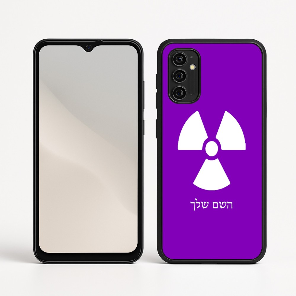 כיסוי בעיצוב אישי עם השם שלך לדגם - Motorola Moto G05 4G בעיצוב פצצת אטום גרעינית