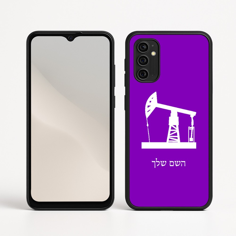 כיסוי בעיצוב אישי עם השם שלך לדגם - Motorola Moto G05 4G בעיצוב באר נפט