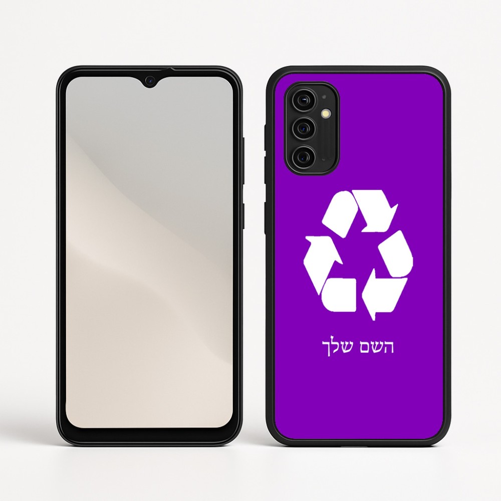 כיסוי בעיצוב אישי עם השם שלך לדגם - Motorola Moto G05 4G בעיצוב למחזר