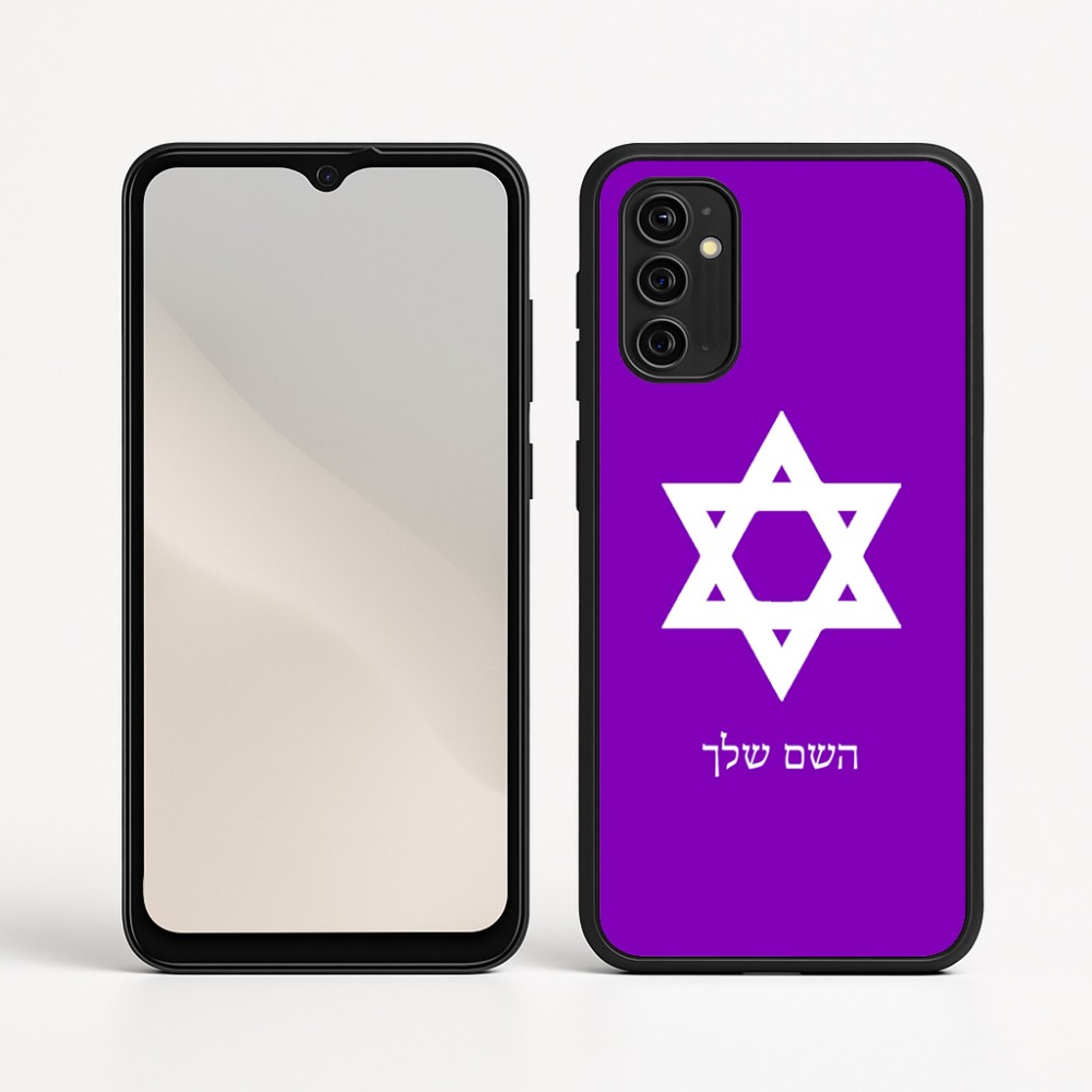 כיסוי בעיצוב אישי עם השם שלך לדגם - Motorola Moto G05 4G בעיצוב מגן דוד - מגן דוד - ישראל