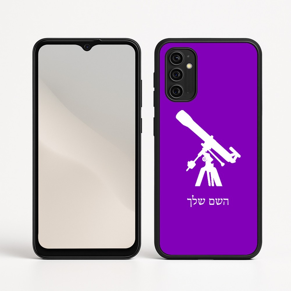 כיסוי בעיצוב אישי עם השם שלך לדגם - Motorola Moto G05 4G בעיצוב טלסקופ
