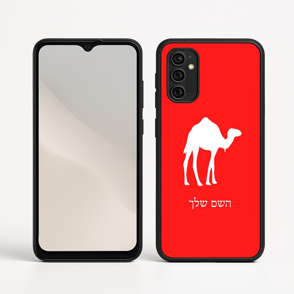 כיסוי בעיצוב אישי עם השם שלך לדגם - Motorola Moto G05 4G בעיצוב גמל