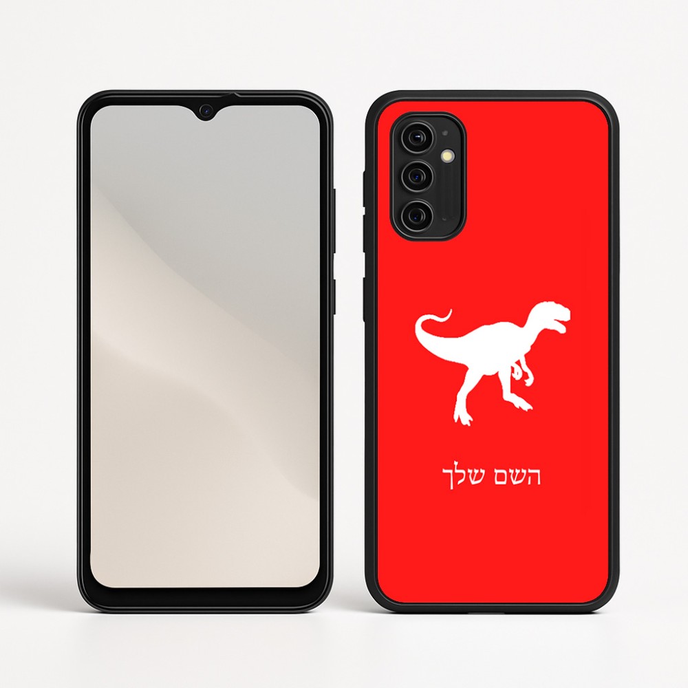 כיסוי בעיצוב אישי עם השם שלך לדגם - Motorola Moto G05 4G בעיצוב דינוזאור