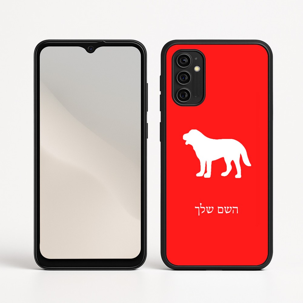 כיסוי בעיצוב אישי עם השם שלך לדגם - Motorola Moto G05 4G בעיצוב כלב