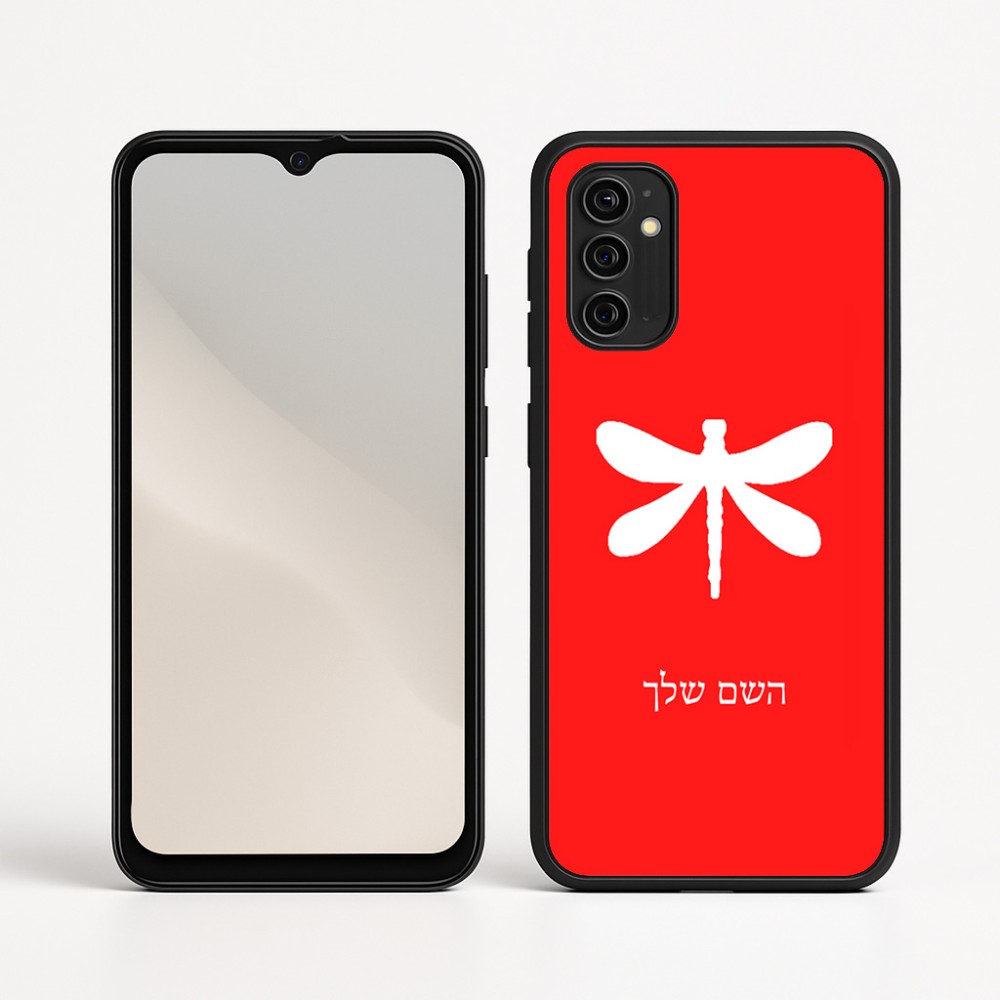 כיסוי בעיצוב אישי עם השם שלך לדגם - Motorola Moto G05 4G בעיצוב שפירית