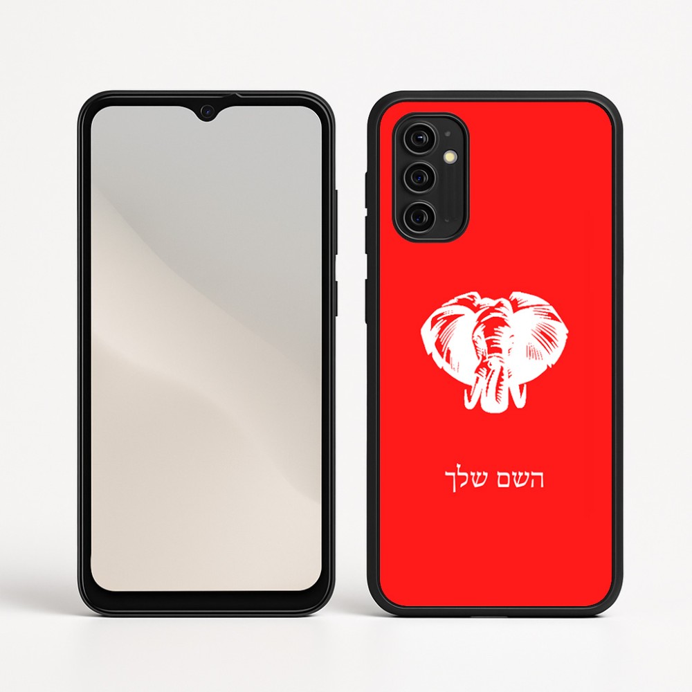 כיסוי בעיצוב אישי עם השם שלך לדגם - Motorola Moto G05 4G בעיצוב ראש פיל