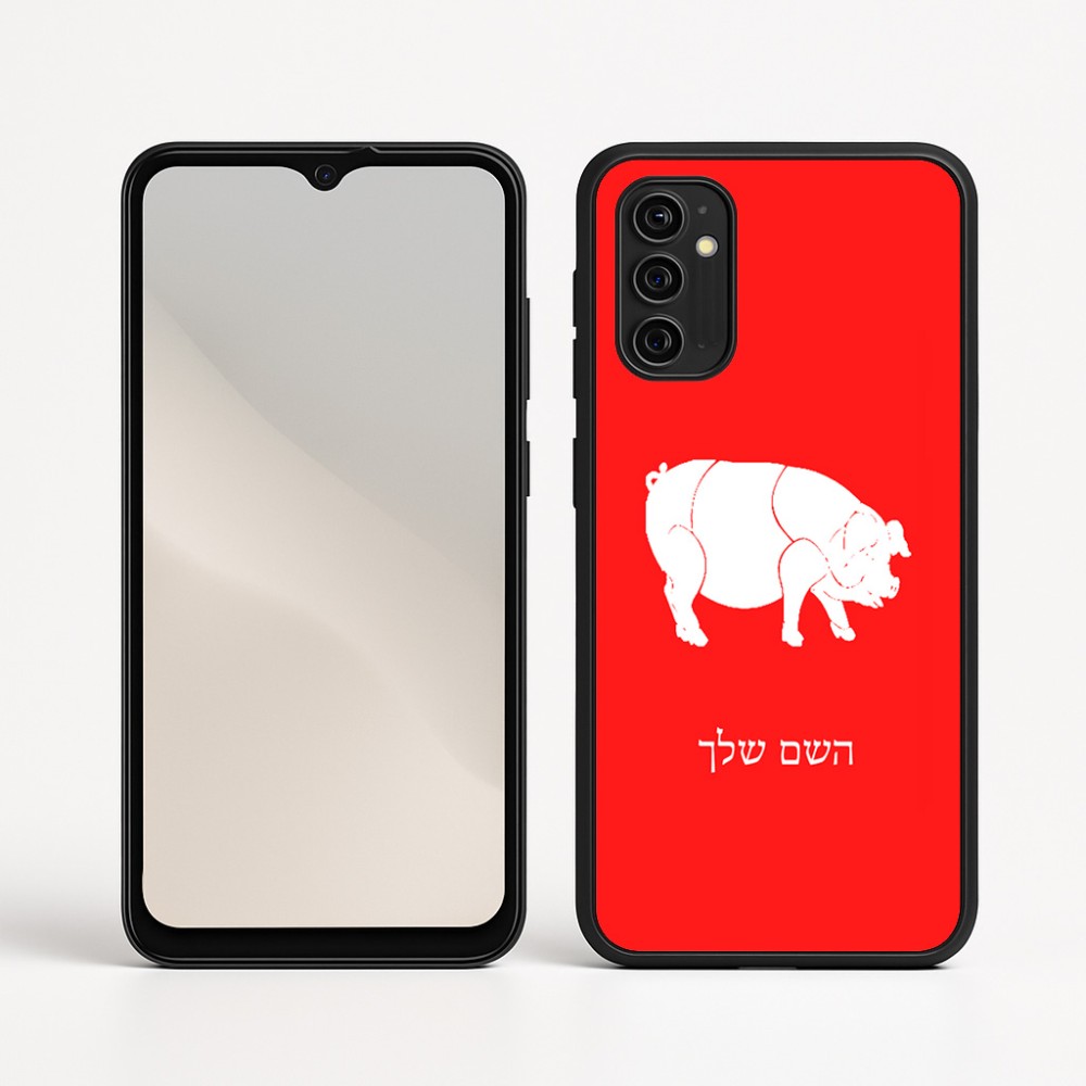 כיסוי בעיצוב אישי עם השם שלך לדגם - Motorola Moto G05 4G בעיצוב חזיר